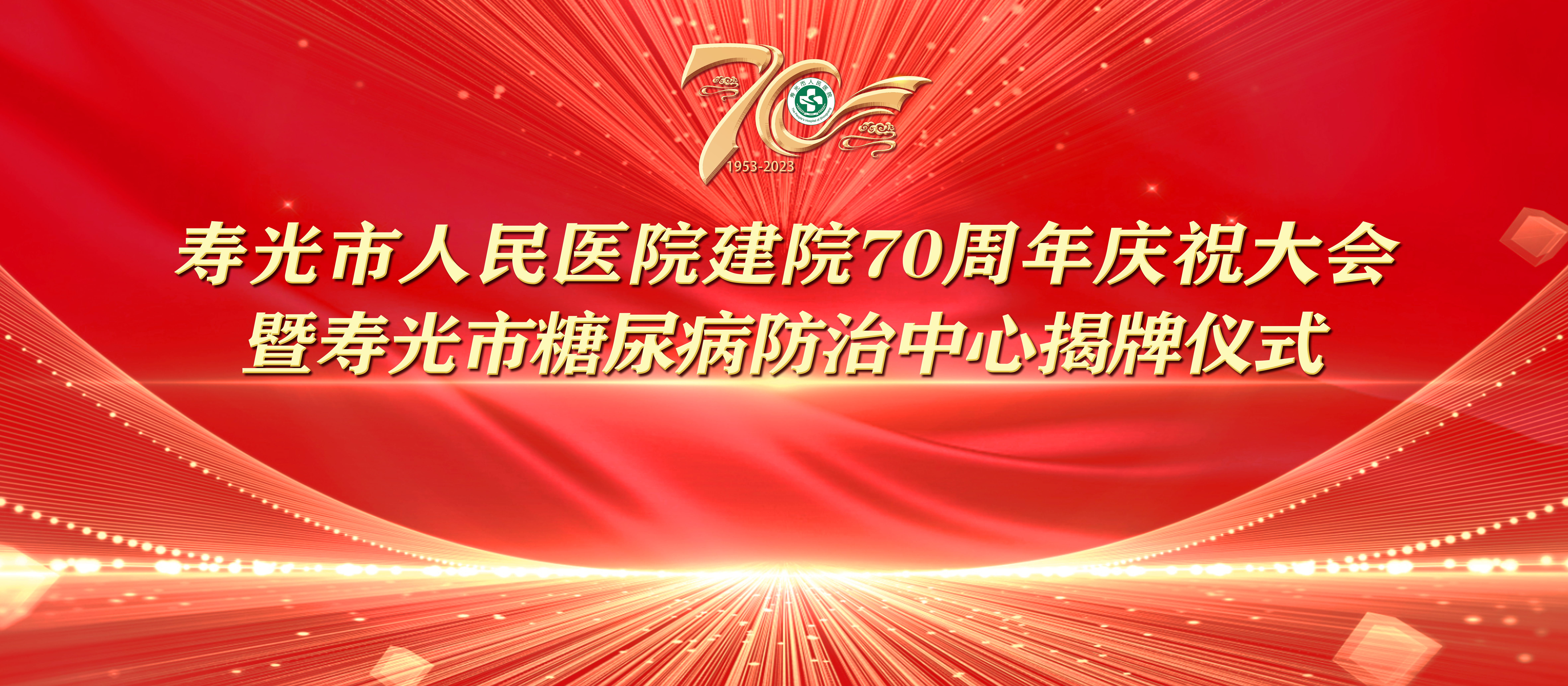 特大鸡吧孟插农村少妇一级内射视频七秩芳华 薪火永继丨寿光...